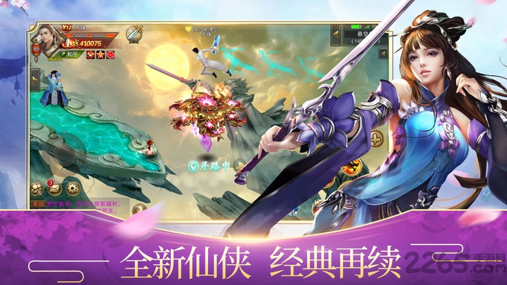 武侠剑神手游下载
