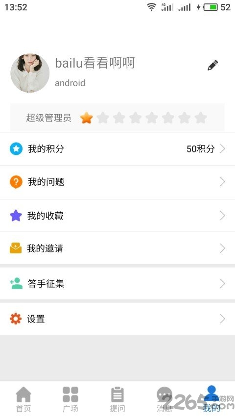 开店帮手app 开店帮手官方
