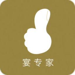 宴专家软件