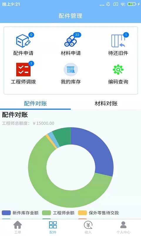 熠维服务app下载