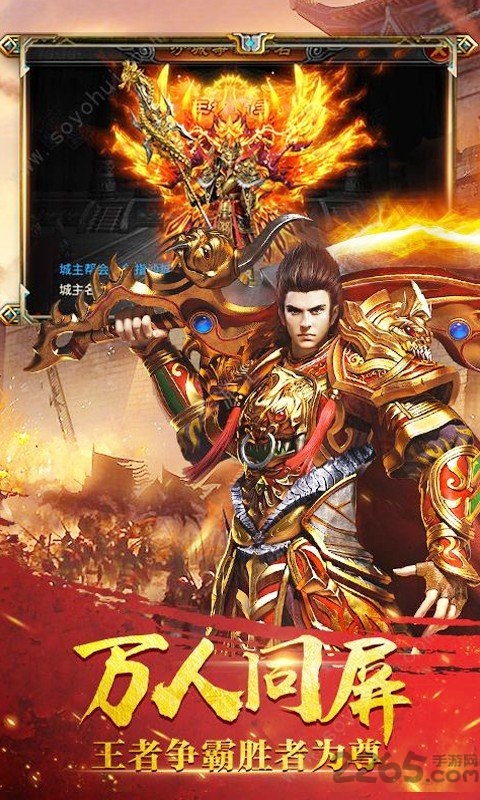 名将传奇官方版下载