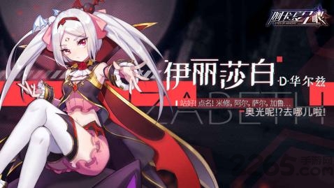 阿卡夏之眼国际服手游下载