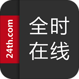 全时在线app