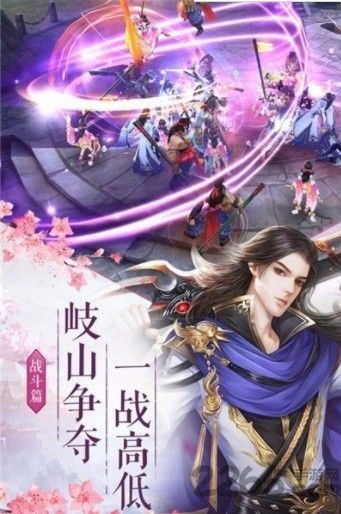 剑指玄天之封魔录手游下载