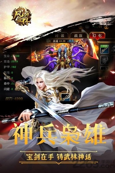 果盘风驰幽林手游