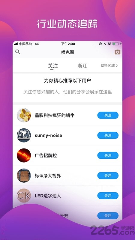 喷克app 喷克手机版