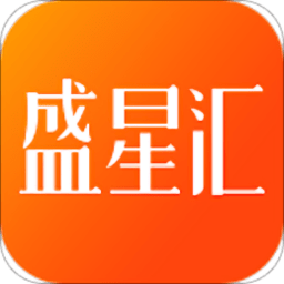盛星汇app