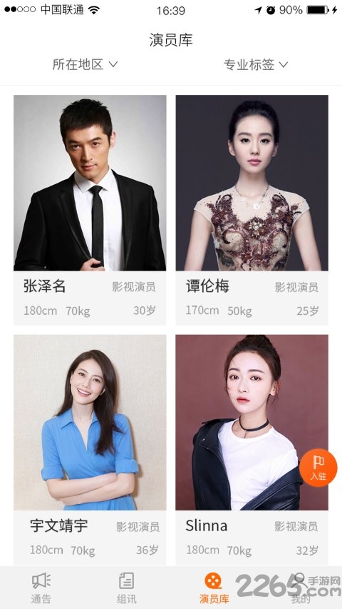 盛星汇app 盛星汇手机版