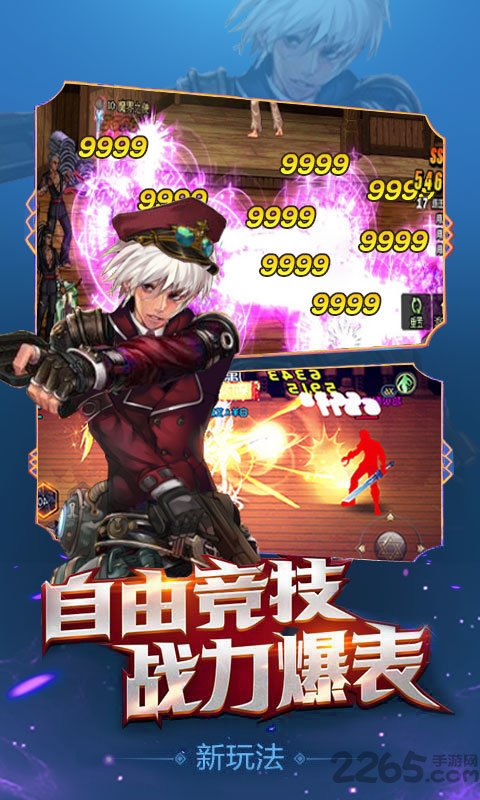 阿拉德异界裂缝官方版