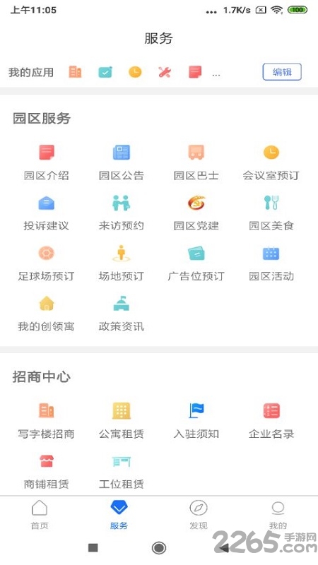 华强plus官方版 华强plus软件下载