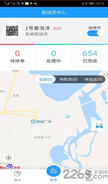 购温馨骑手下载