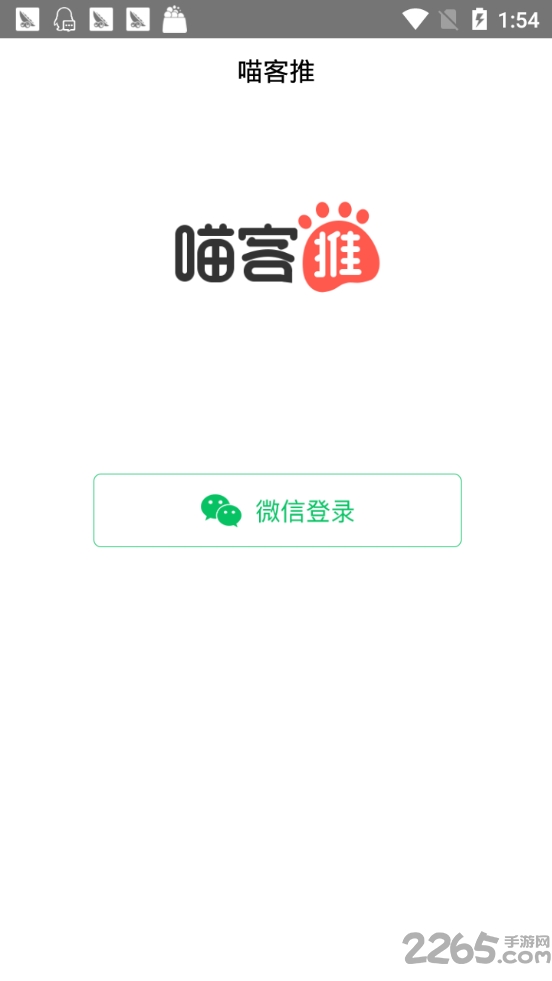 喵客推下载