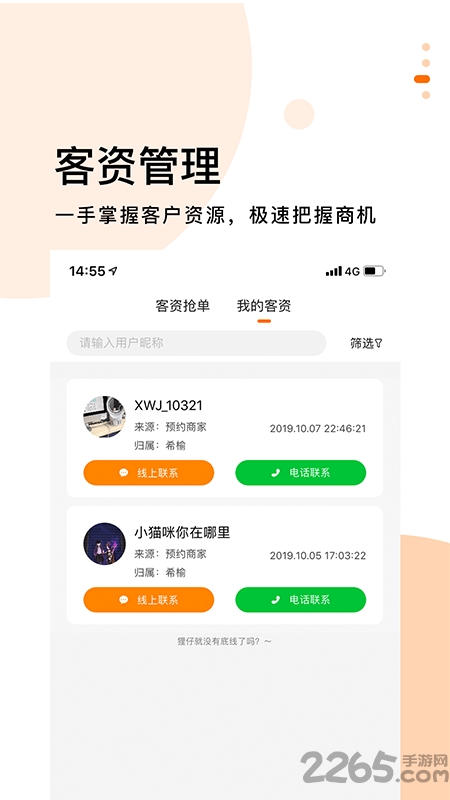 选我家开单宝手机版下载