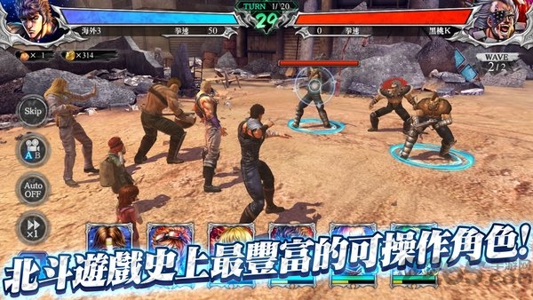 北斗神拳传承者mod修改版
