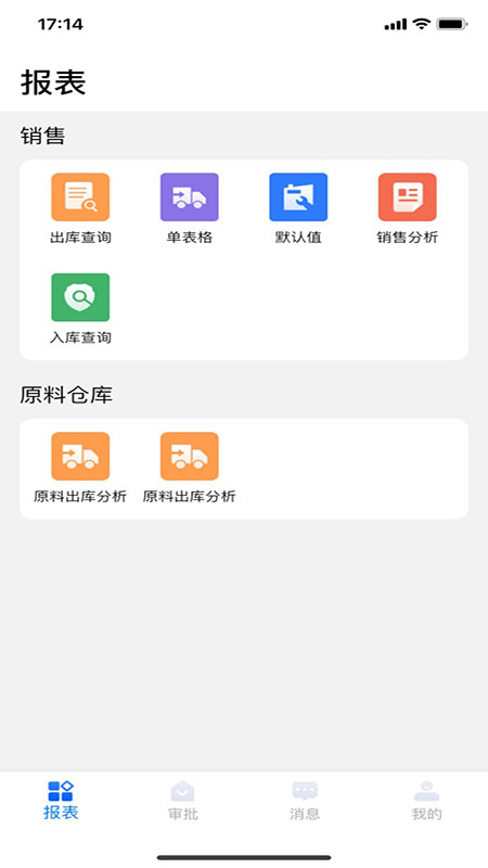 芒果办公app下载