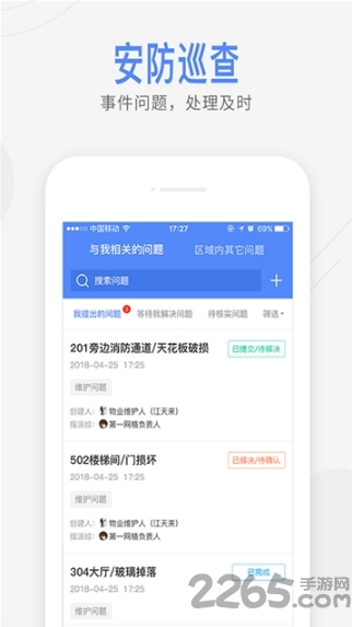 智慧鼓岩下载
