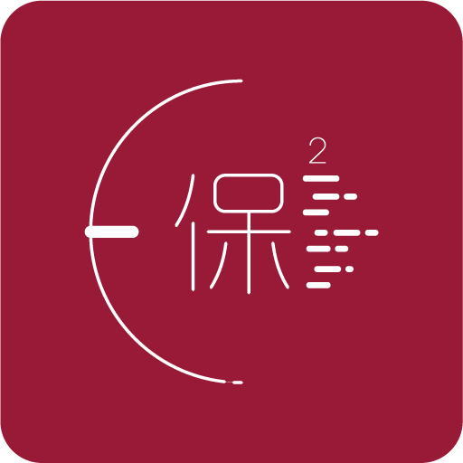 保颐保易官方版 安卓版