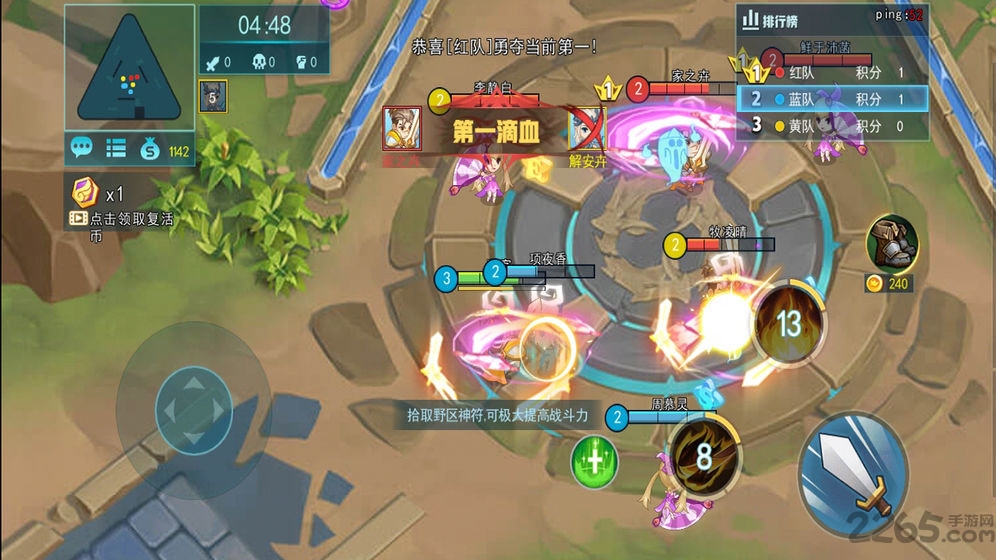乱斗争霸下载