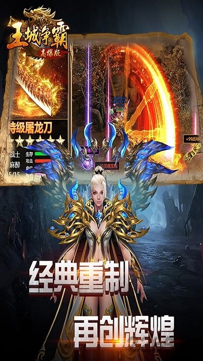 王城争霸ol果盘手游