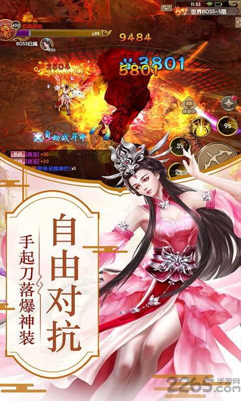 醉揽美人手游下载