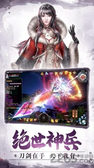 一身剑骨正式版下载