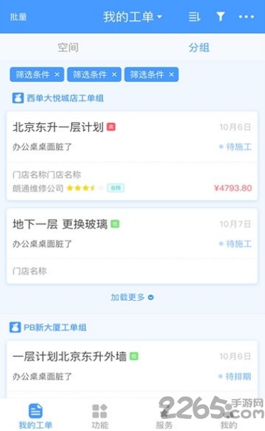 行政行家下载