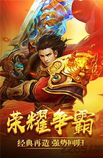 蓝月争霸创世超变官方版下载