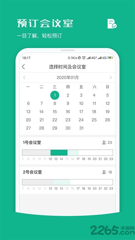 v智会政企版app v智会政企版官方版下载
