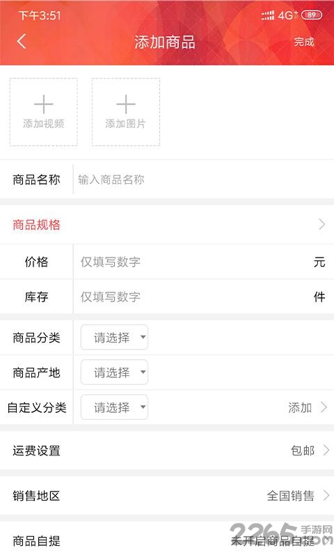 和系商家版官方下载