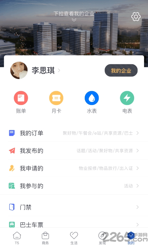 都市智谷下载