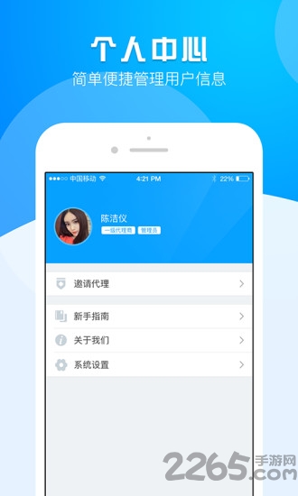 代理大师最新版下载