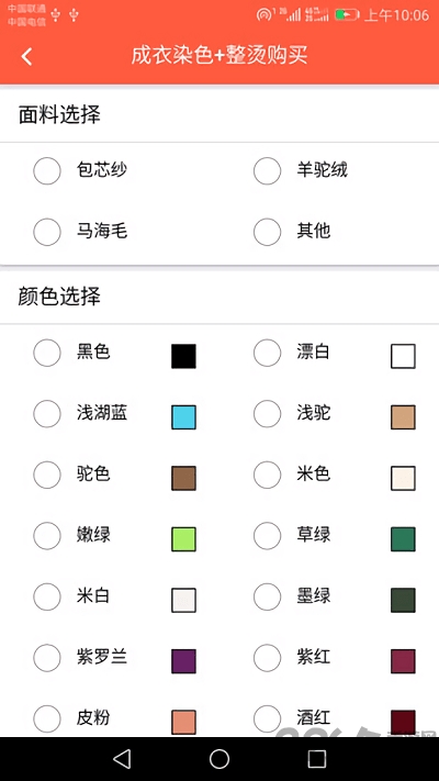 拉车弟客户端下载