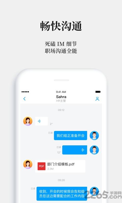 OLink官方版 OLink最新版下载
