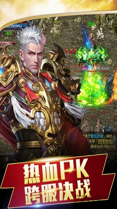 战神纪之决战霸业最新版