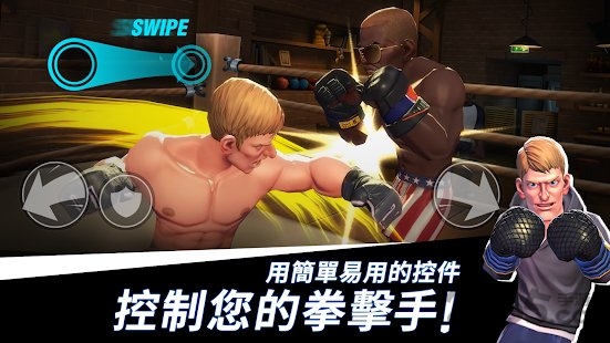 拳击之星游戏