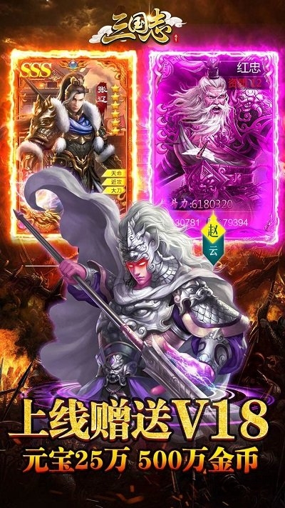 果盘三国志bt无限版