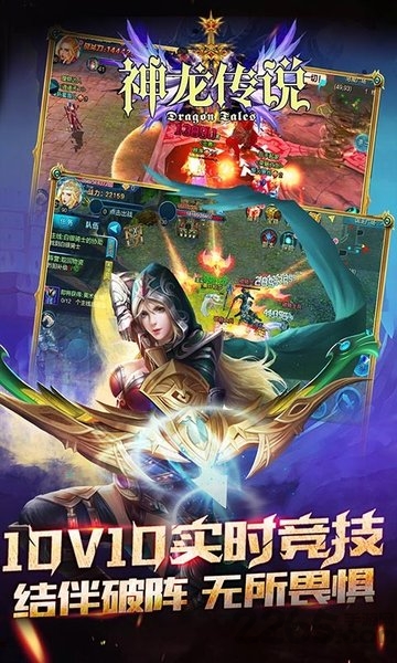 神龙传说官方版下载
