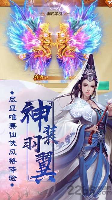 诛仙蛮荒行官方版下载