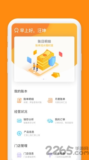 小红叶app下载