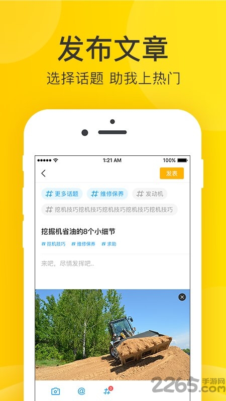 酷挖官方版 酷挖app下载