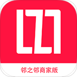 邻之邻商家端软件