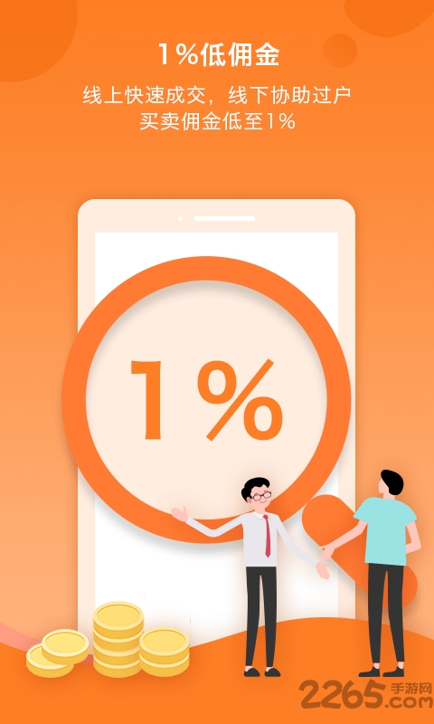 易间房 易间房下载