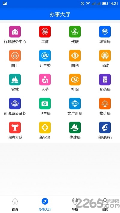 智慧洛龙官方版下载