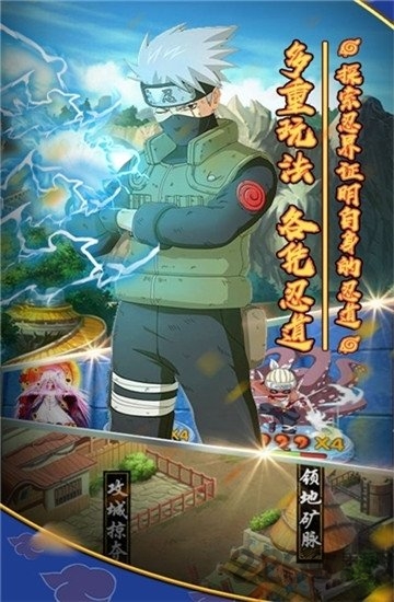 影歌木叶村官方版下载