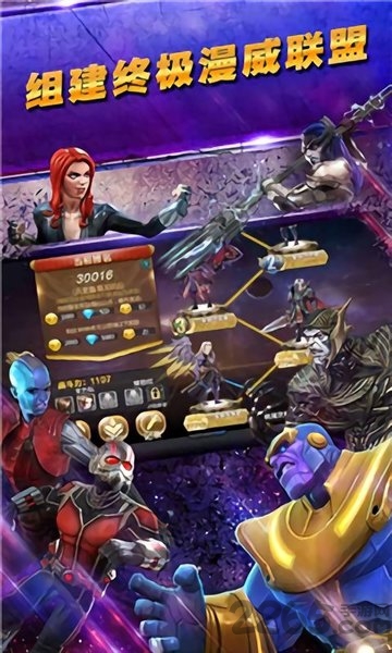 x漫威终局之战官方版下载