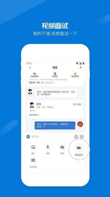 醉三峡人才企业版app下载