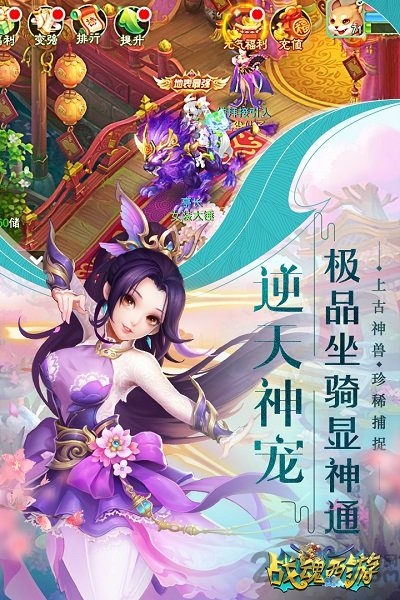 战魂西游单机版下载