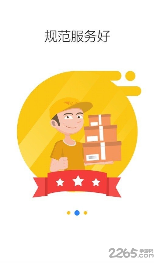 松鼠小邮局下载