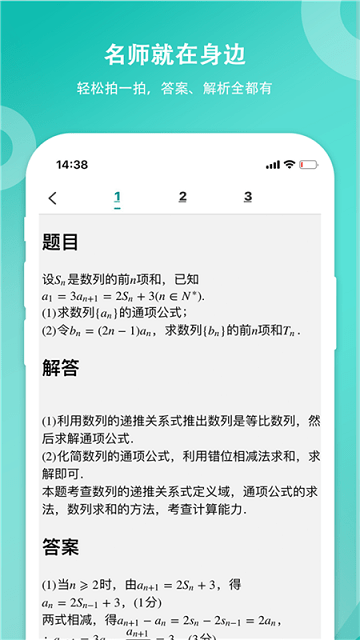 笔记酱官方版下载