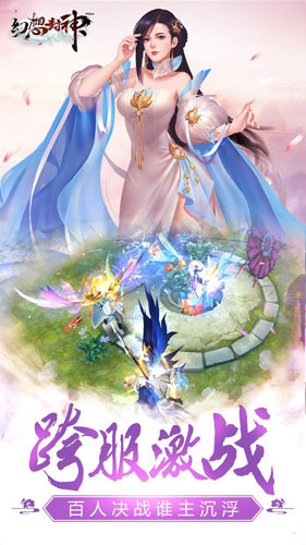 幻想封神果盘版下载